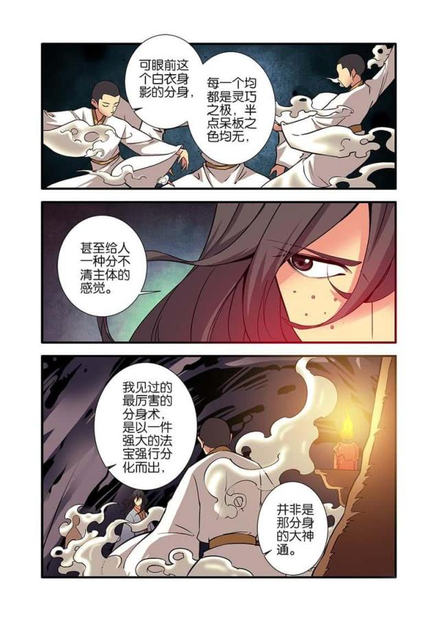 第284话5