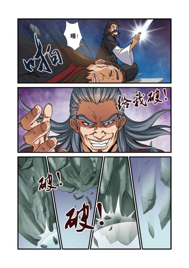 第88话7