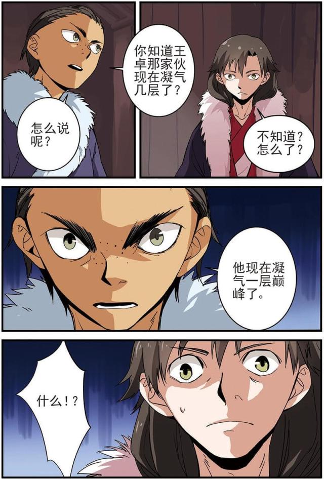 第47话3