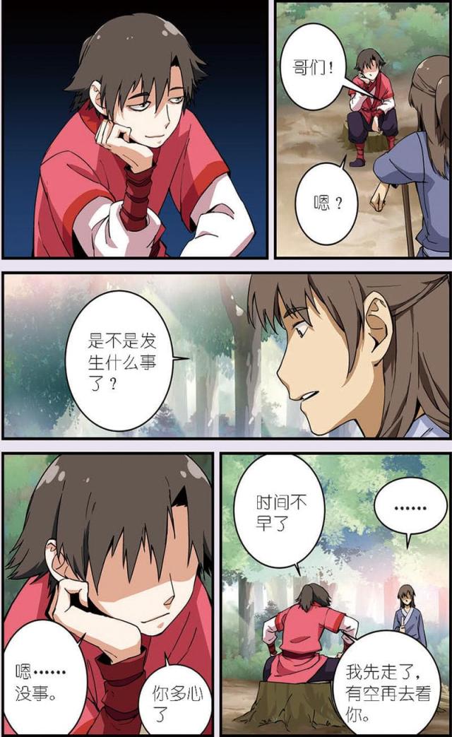第28话4