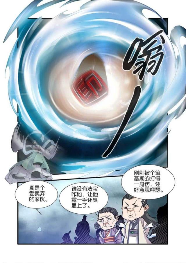 第235话4
