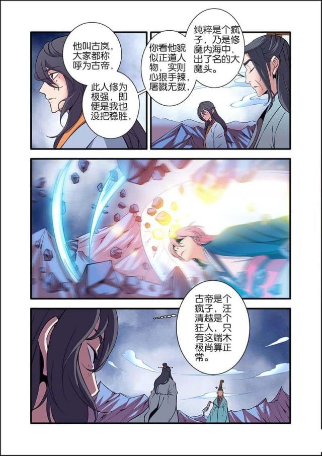 第301话5