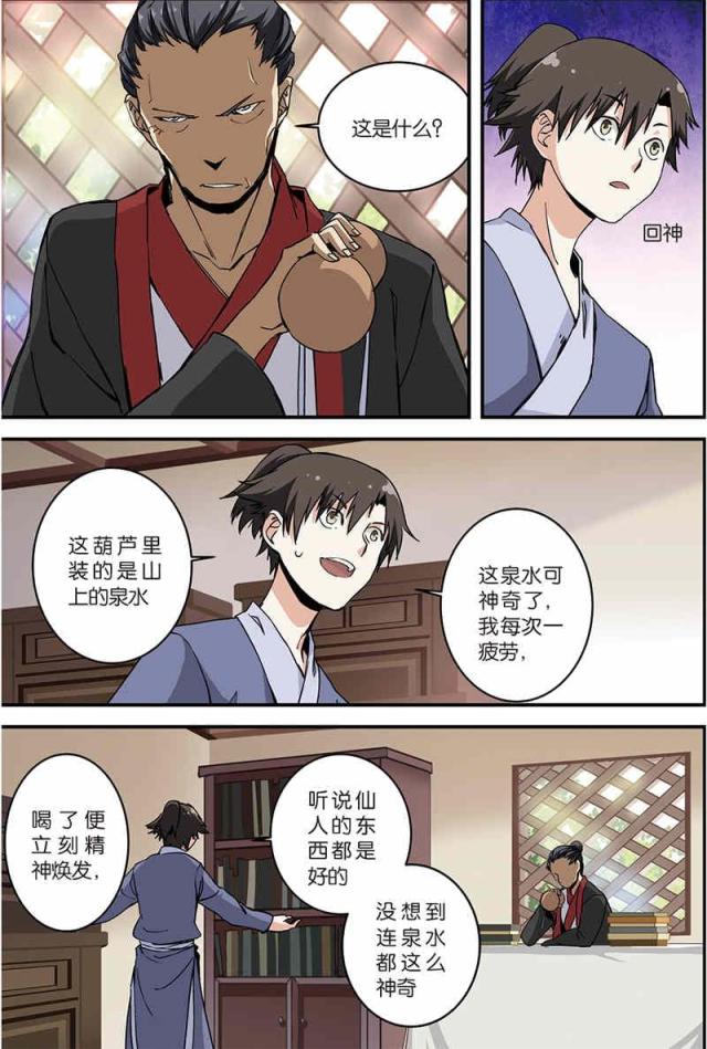 第19话5