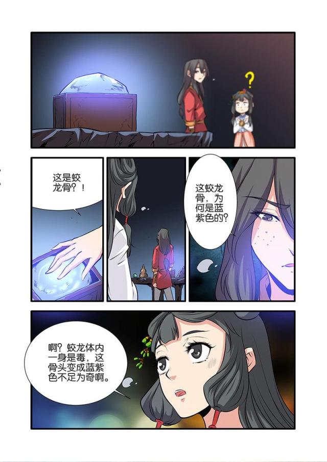 第226话1