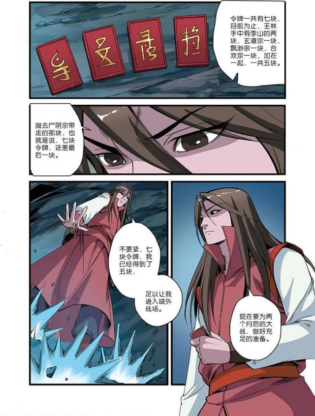 第157话6