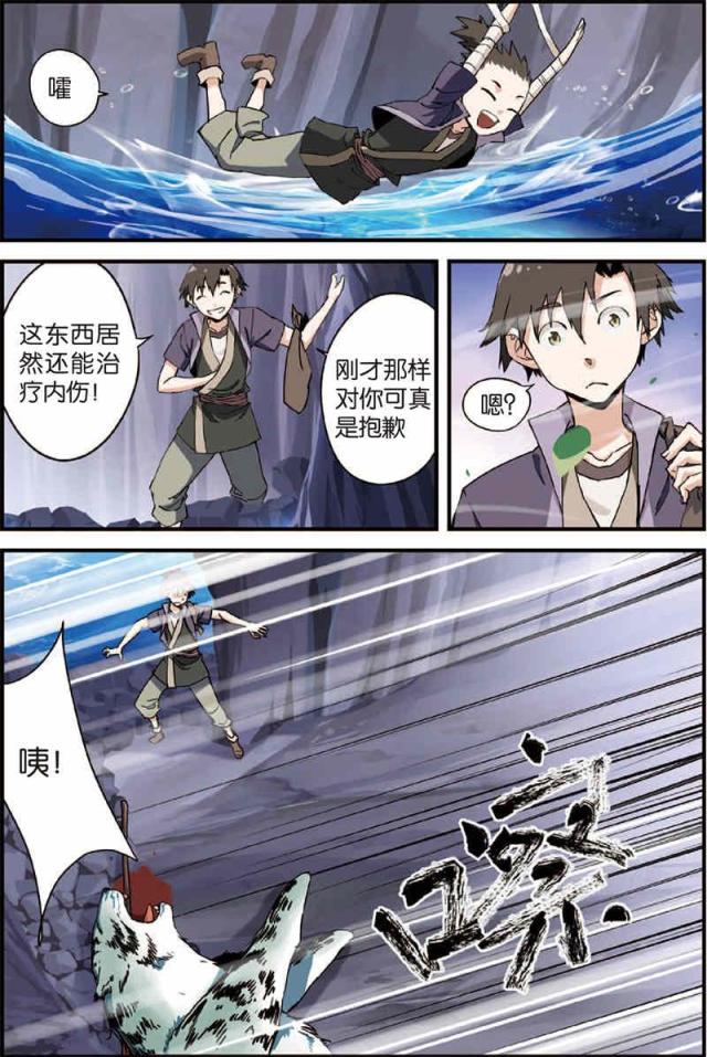 第11话4