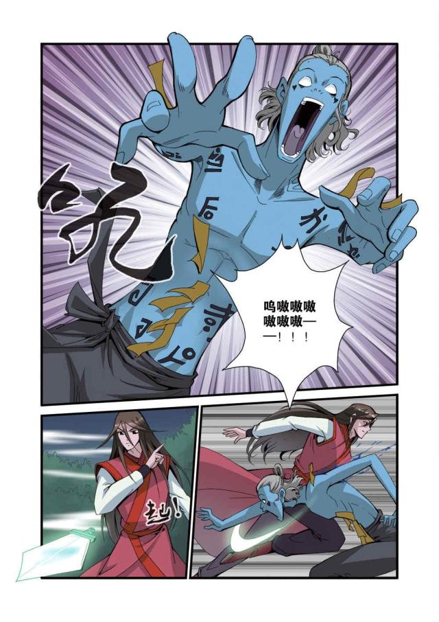 第118话6