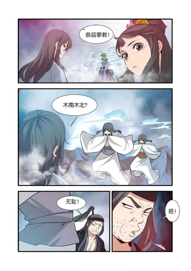 第257话1