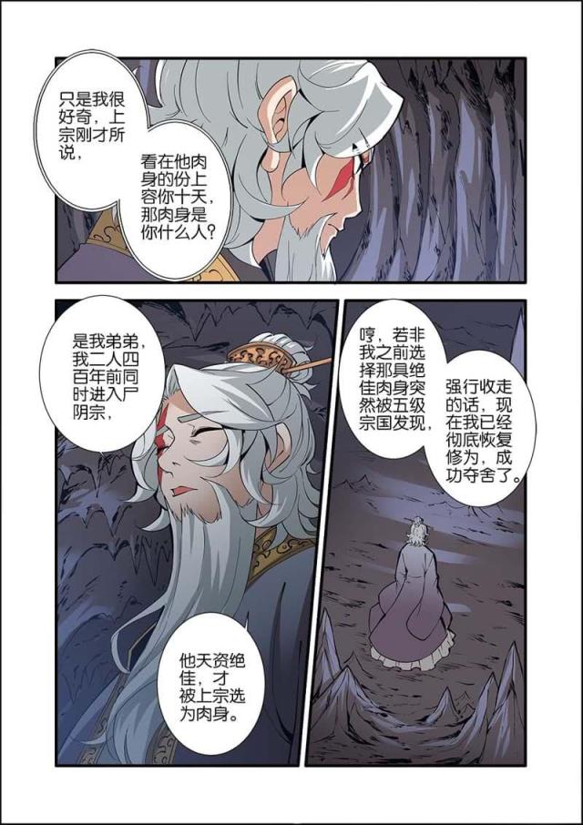 第286话5