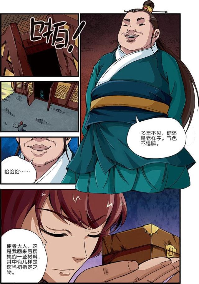 第135话5