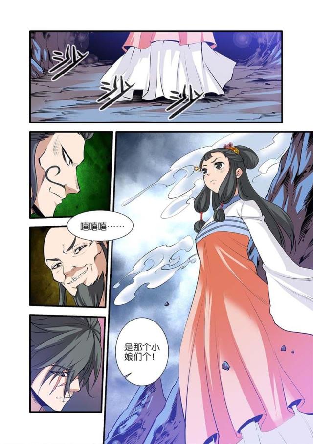 第238话6