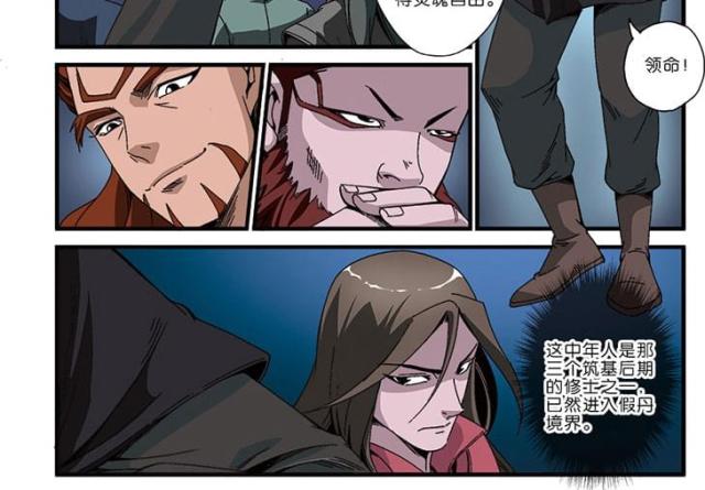第141话9