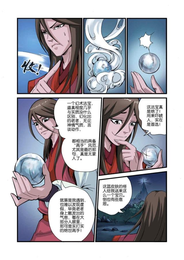 第120话5