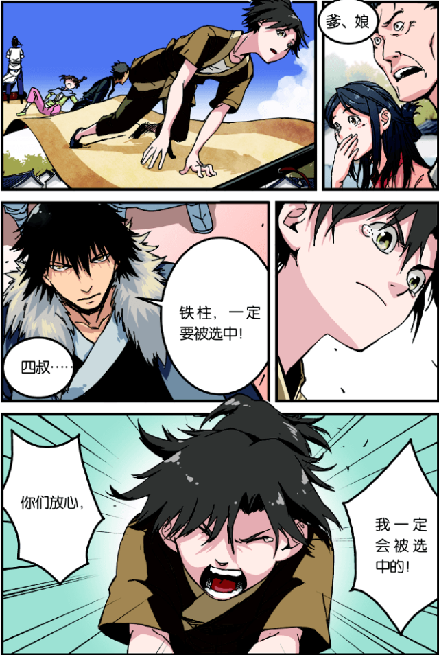 第3话7