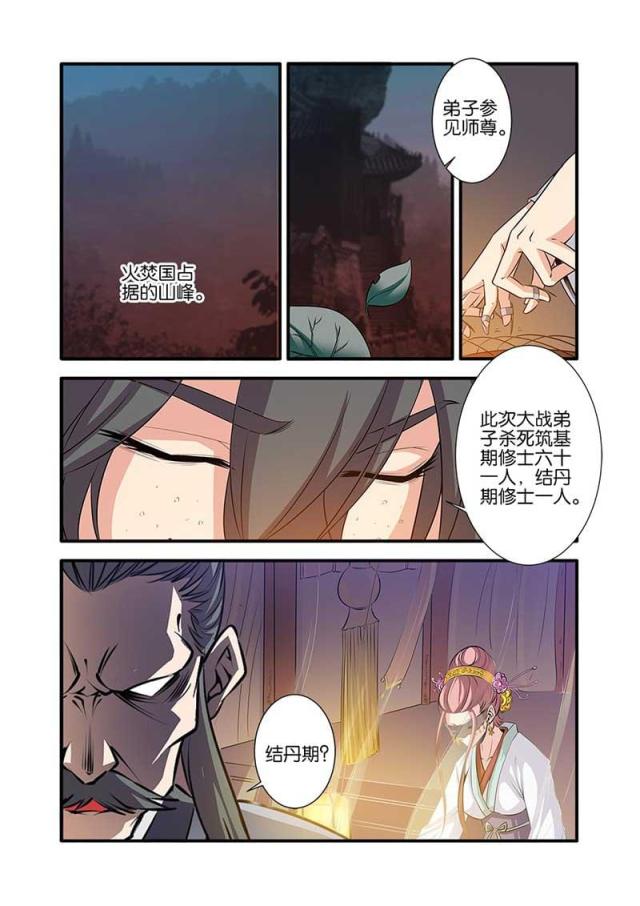 第212话6