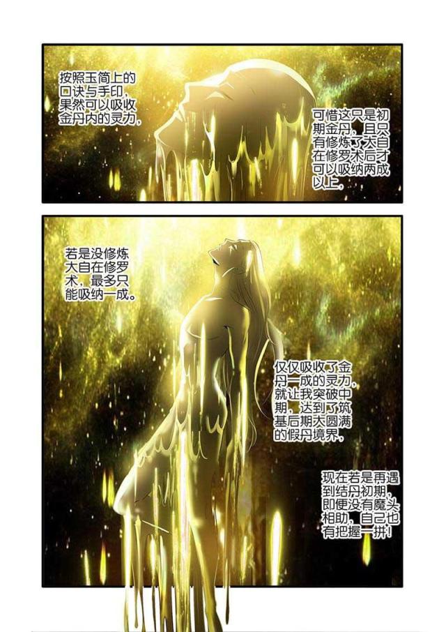 第213话2