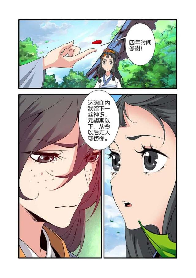 第265话6