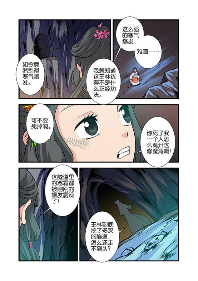 第224话2