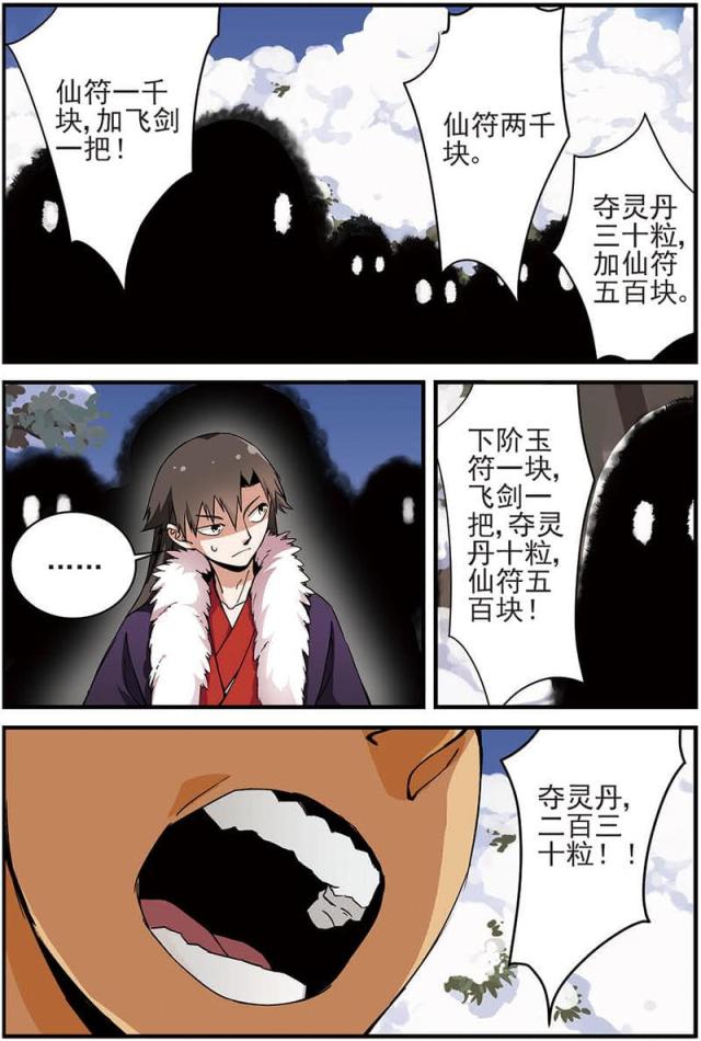 第45话0