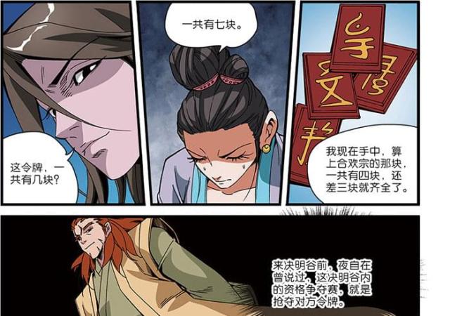 第156话2
