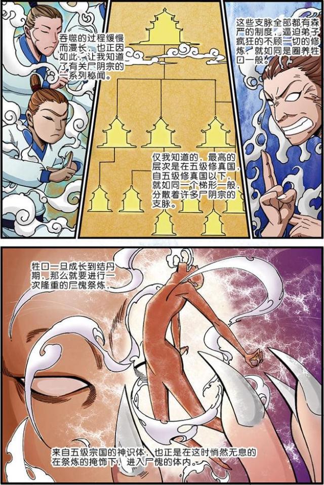 第133话2
