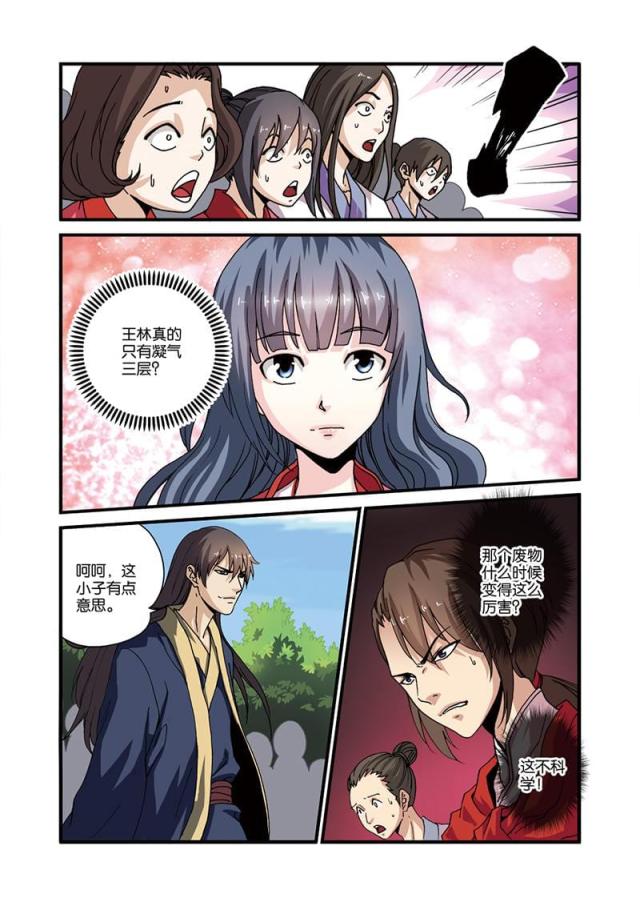 第85话4