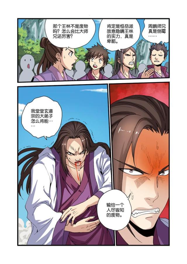 第85话6