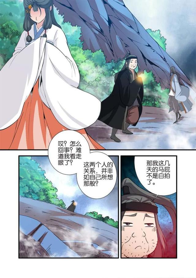 第260话6