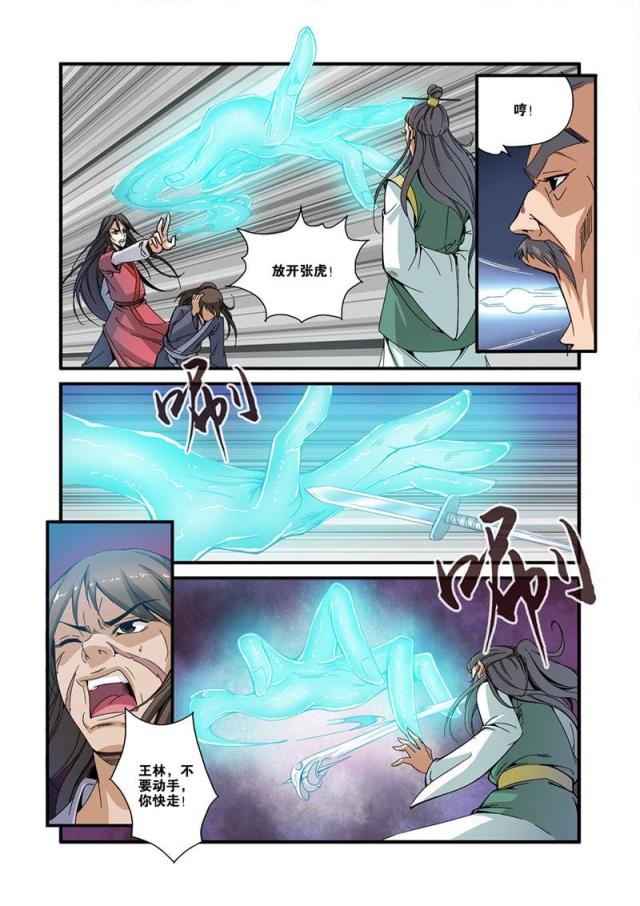 第99话5