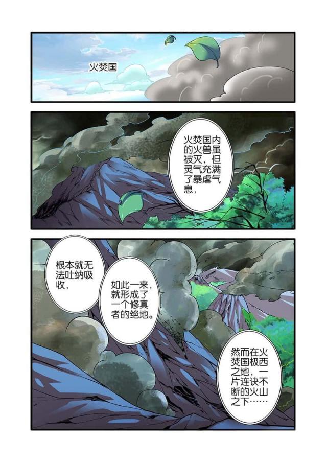 第285话5