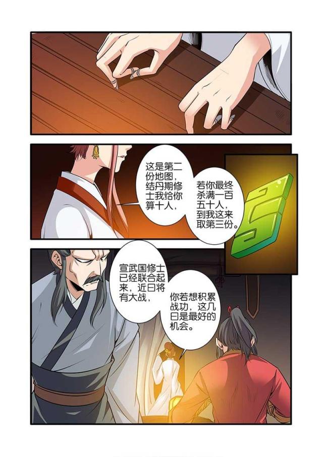 第213话4