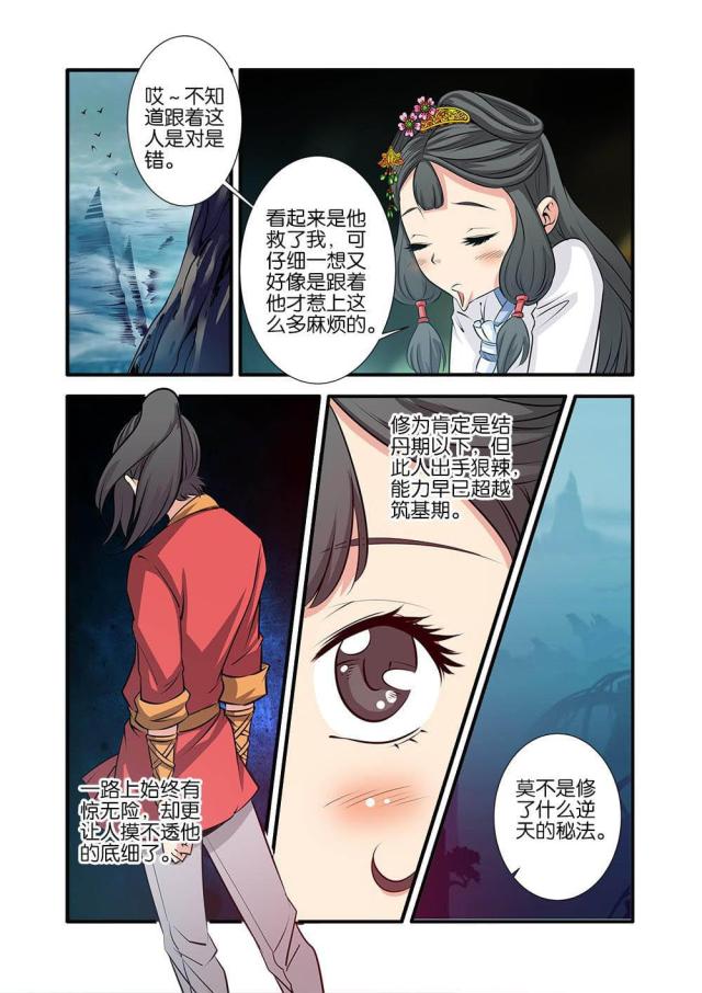 第218话2