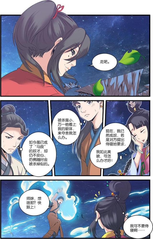 第178话6