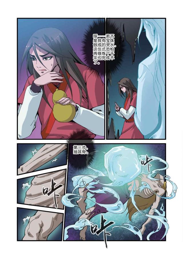第113话4