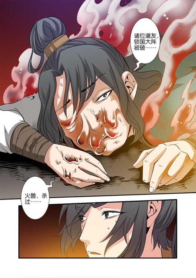 第213话7