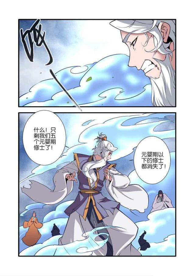第294话3