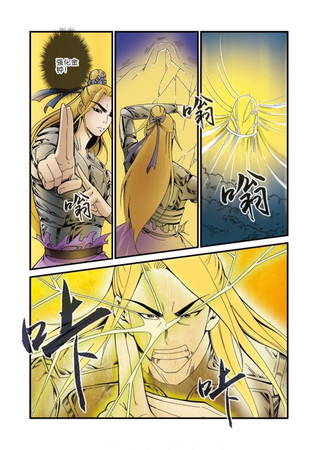 第110话7