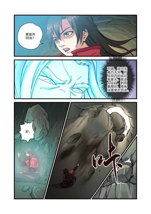 第91话6