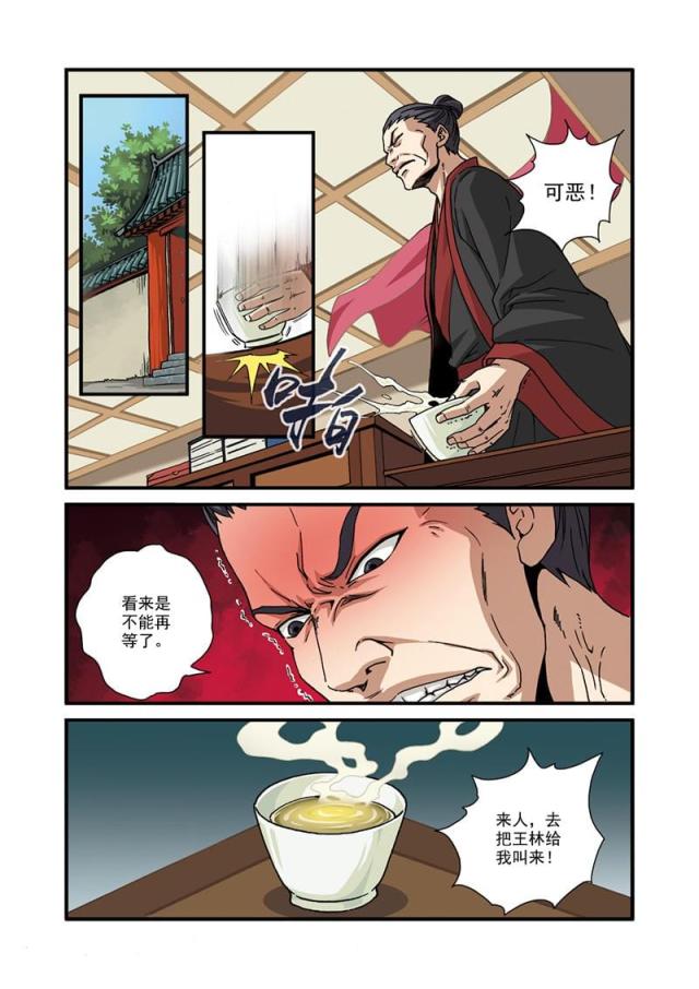 第86话5