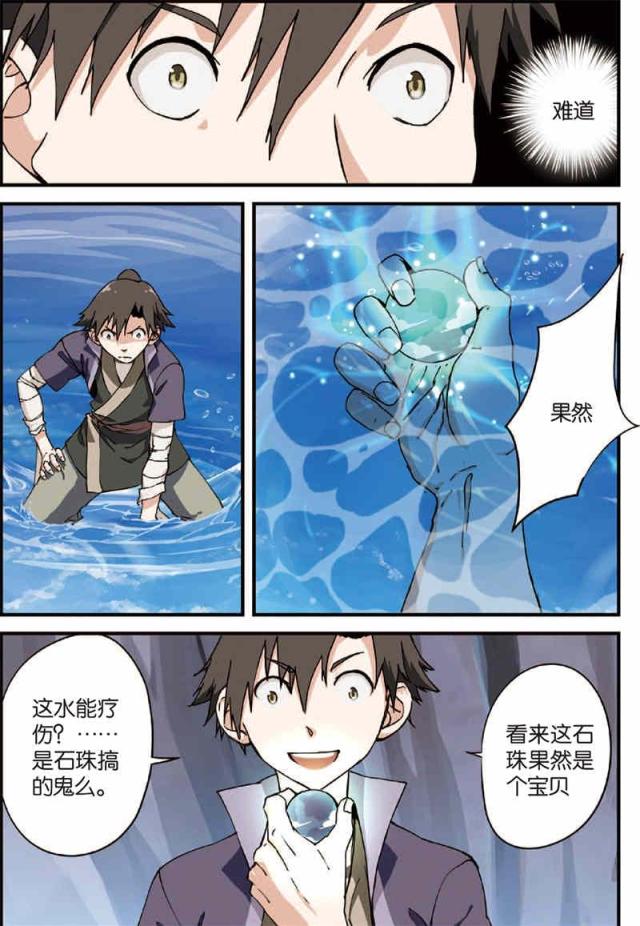 第11话3