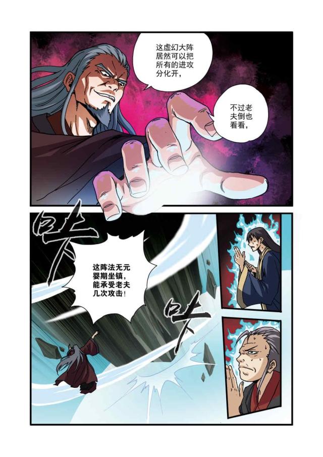 第88话4