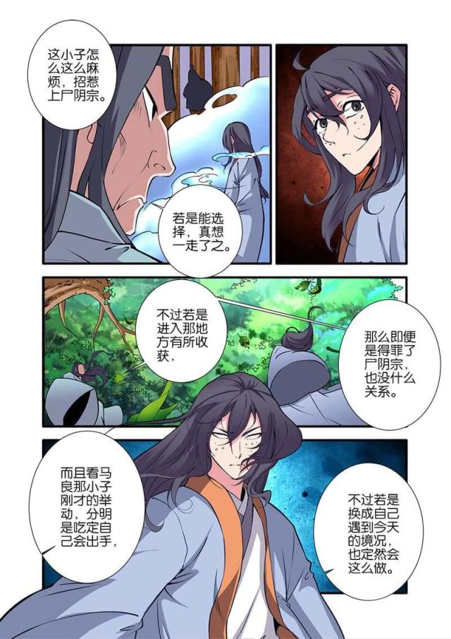 第292话3