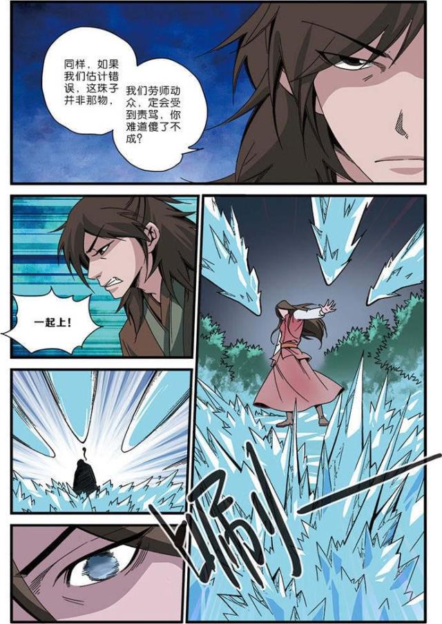 第150话2