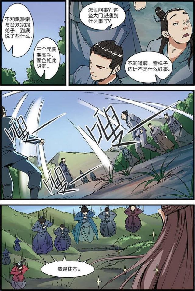第160话4