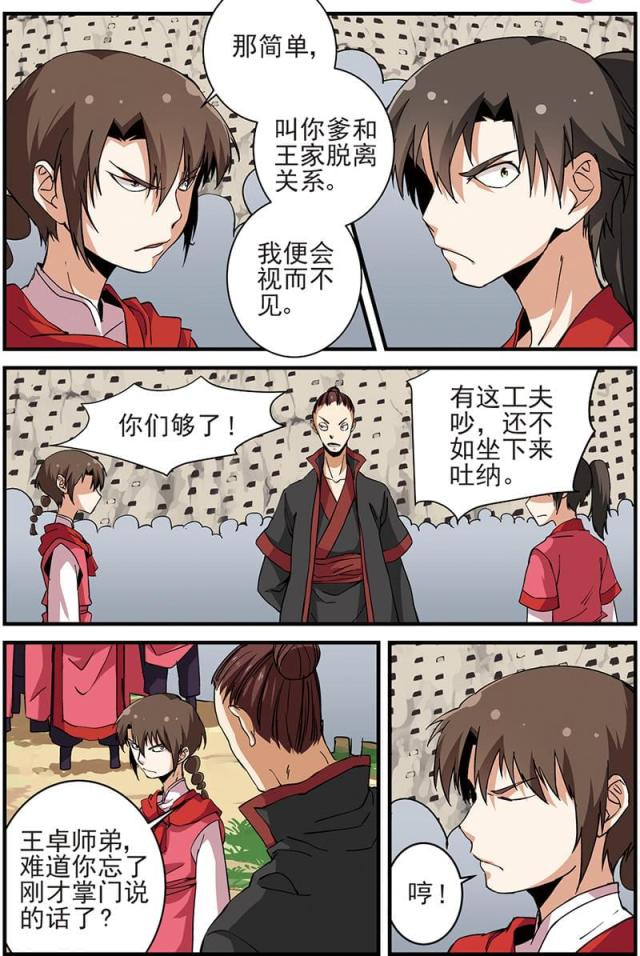 第53话6