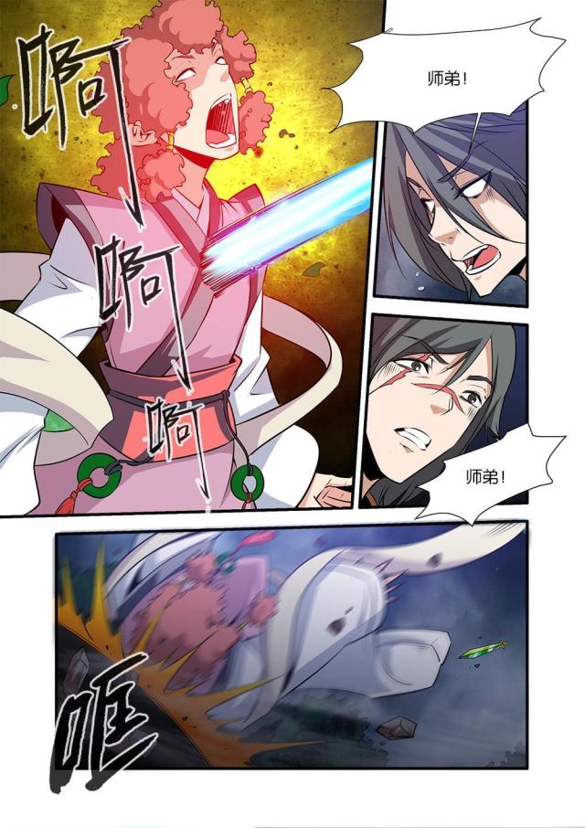 第231话4