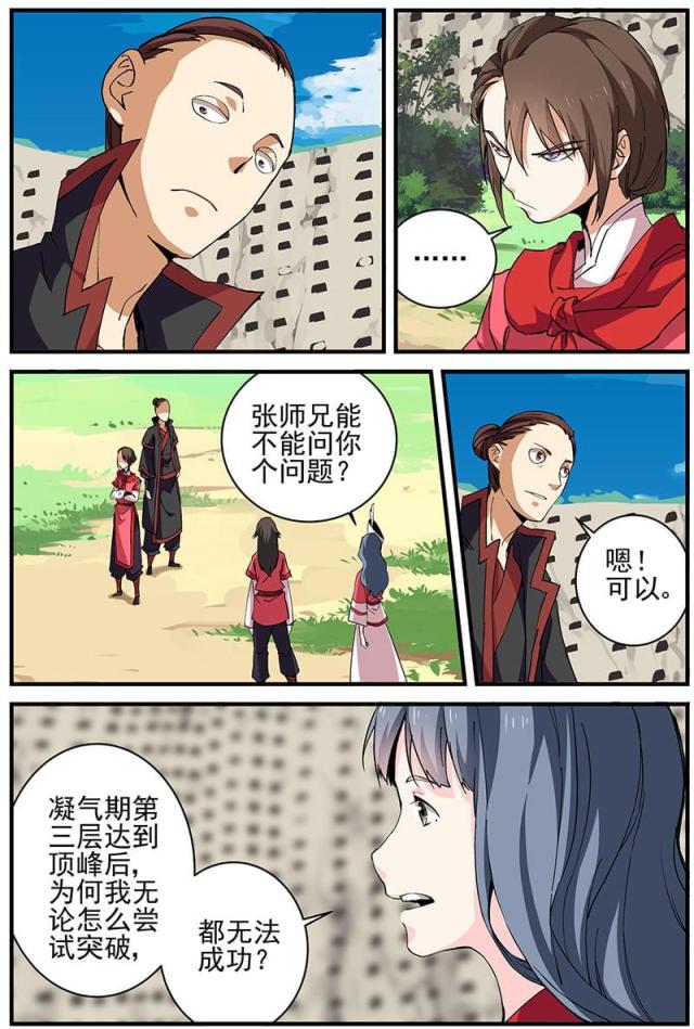 第57话1