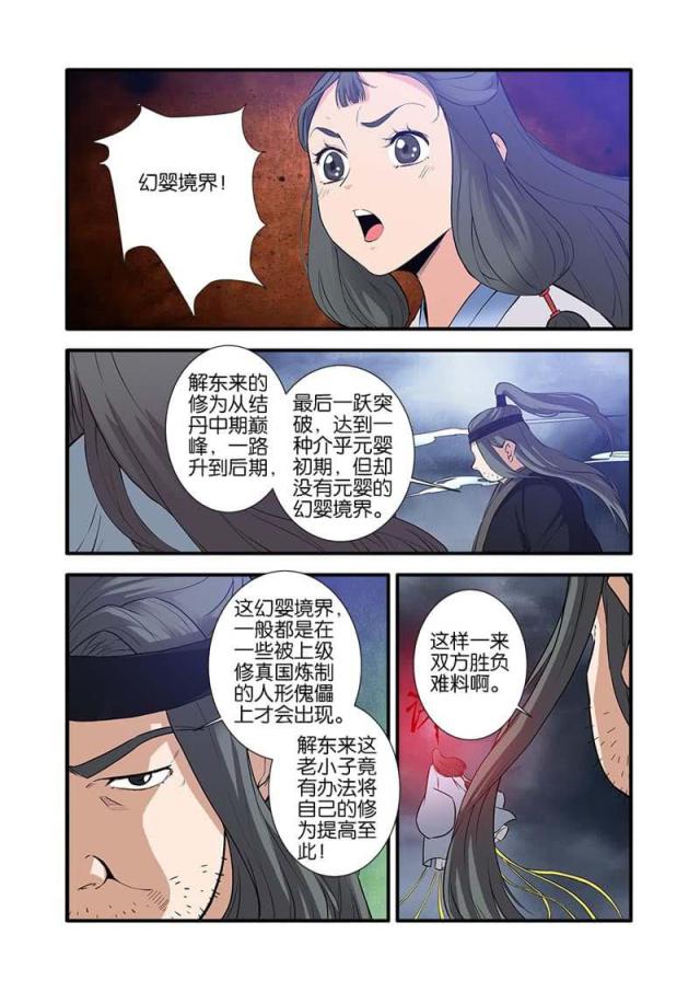第253话1