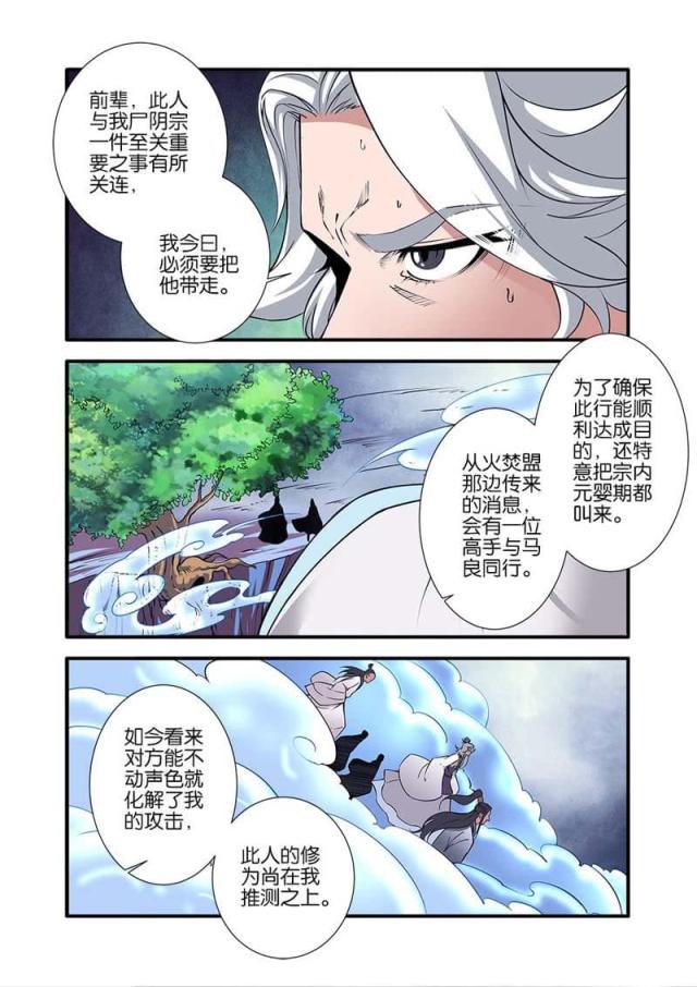 第292话2