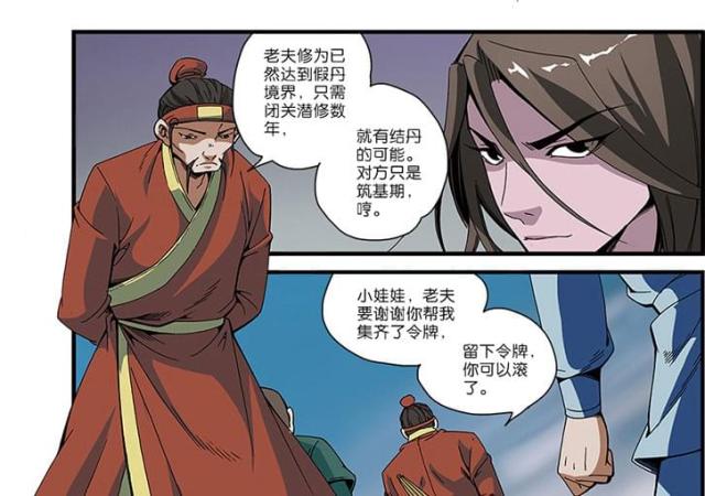 第155话4